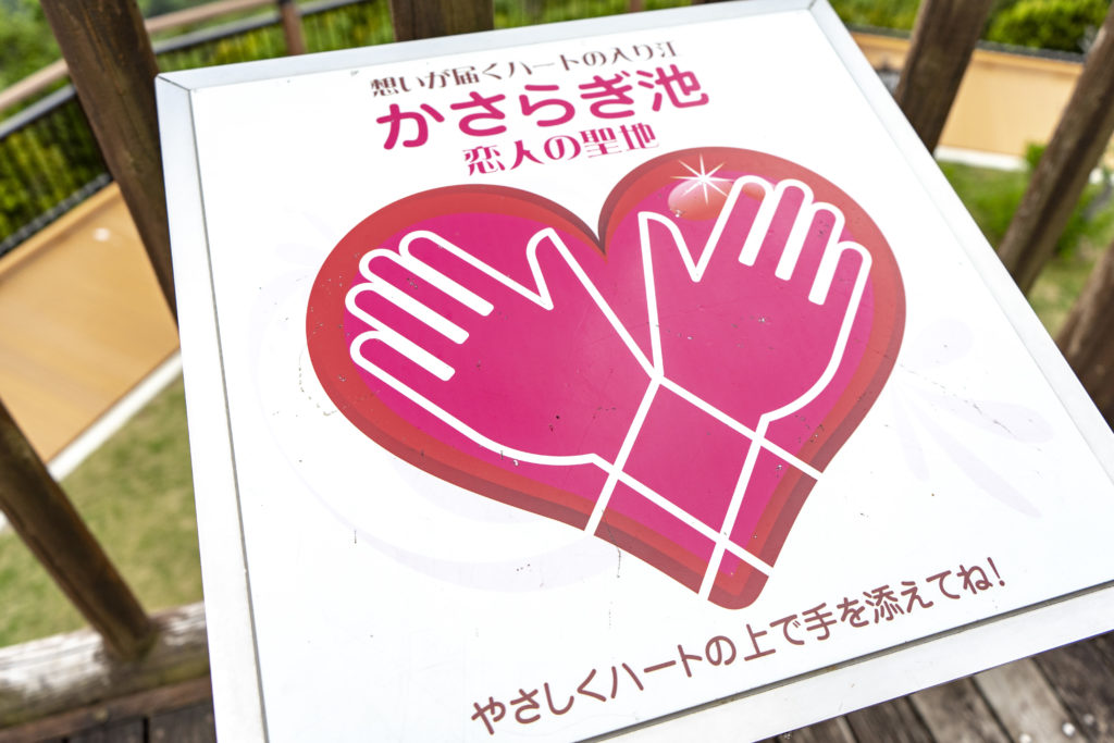 よくある恋人の聖地