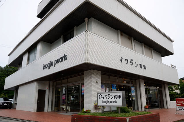イワジン真珠店　外観